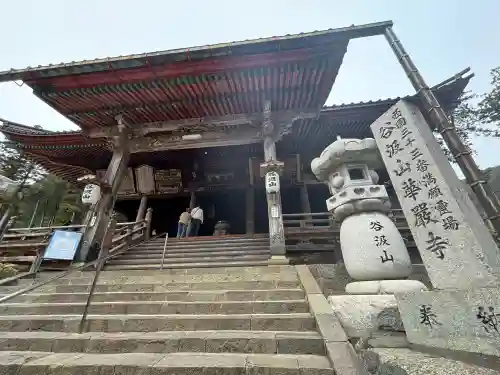 華厳寺の{uncategorized: "未分類", other: "その他", undefined: "問題あり", building: "その他建物", grave: "お墓", sacred_gate: "鳥居", guardian: "狛犬", statue: "像", buddha: "仏像", history: "歴史", nature: "自然", garden: "庭園", animal: "動物", pagoda: "塔", temizu: "手水舎", mountain_gate: "山門・神門", sanctuary: "本殿・本堂", subordinate: "末社・摂社", art: "芸術", scenery: "景色", jizo: "地蔵", ema: "絵馬", goshuin: "御朱印", omikuji: "おみくじ", items: "授与品その他", amulet: "お守り", goshuincho: "御朱印帳", eats: "食事", festival: "お祭り", votive_dance: "神楽", shichigosan: "七五三参", wedding: "結婚式", experience: "体験その他", initially: "初詣", around: "周辺", anti_infection: "感染症対策"}