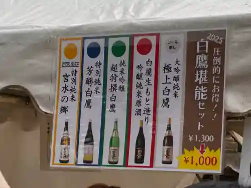 西宮神社のお祭り