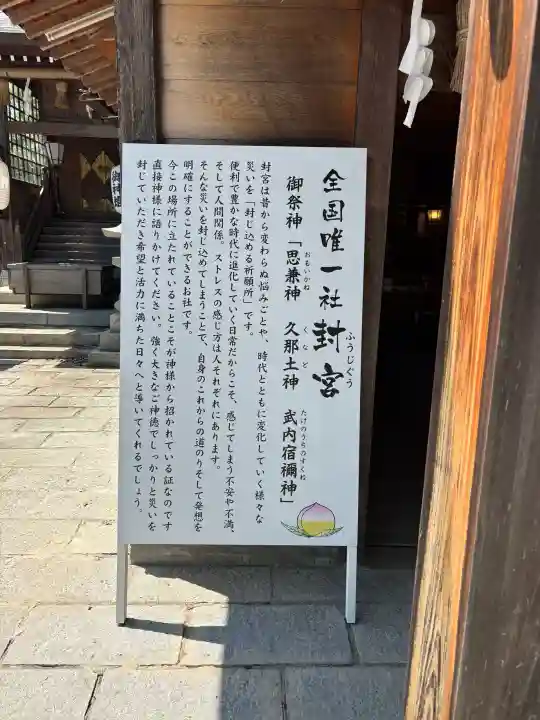 風治八幡宮(福岡県)