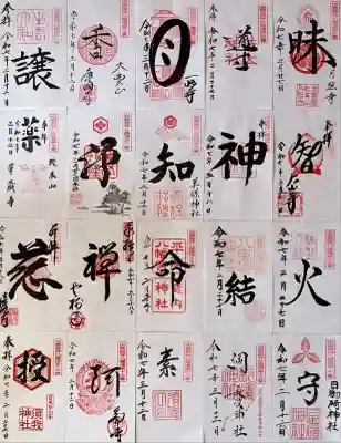 大神山神社奥宮(鳥取県)