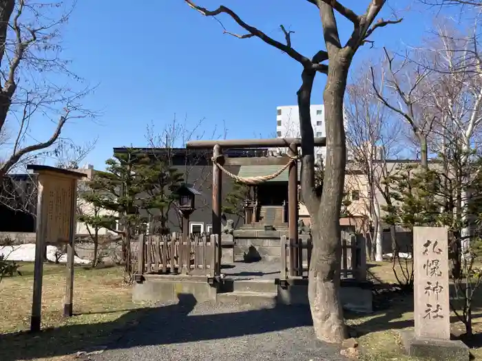 札幌神社の鳥居