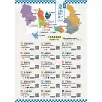 御嶽神社茅萱宮(岐阜県)