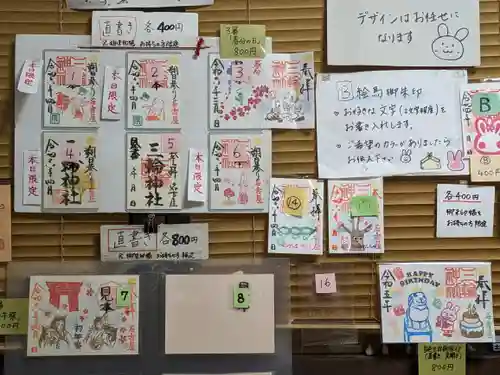 三輪神社(愛知県)