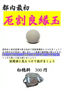 くまくま神社(導きの社 熊野町熊野神社)(東京都) 2020年12月03日(木)〜(2020年12月03日(木) 08時53分31秒投稿)