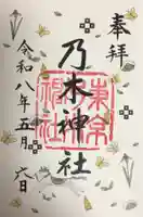 乃木神社(東京都)