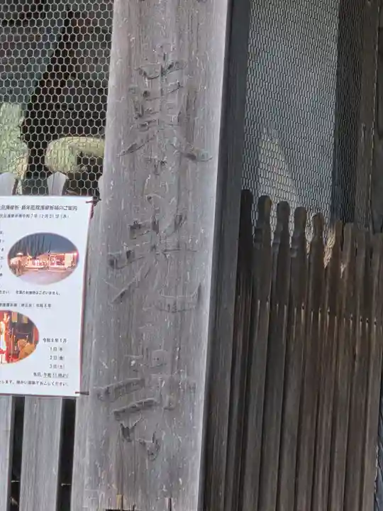 東光寺(神奈川県)