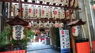 錦天満宮の山門・神門