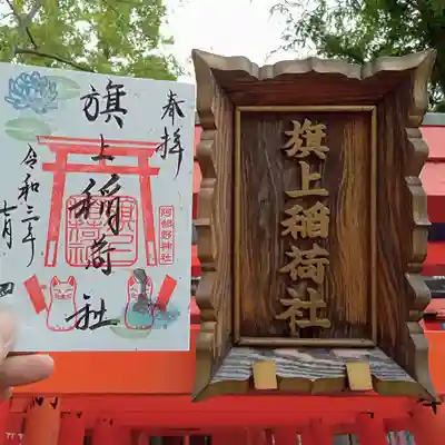 阿部野神社のその他建物