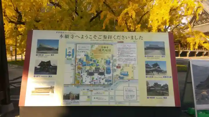 本願寺(西本願寺)のその他建物