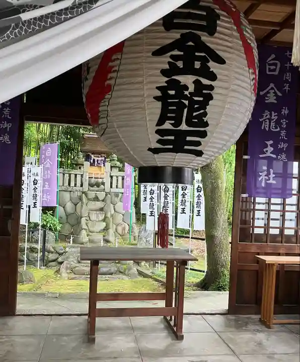 白金龍王社のその他建物