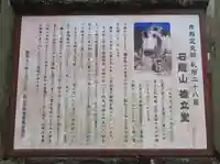 橋立堂の歴史