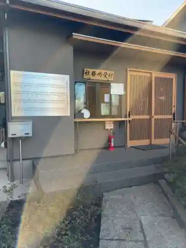 野沢稲荷神社(東京都)