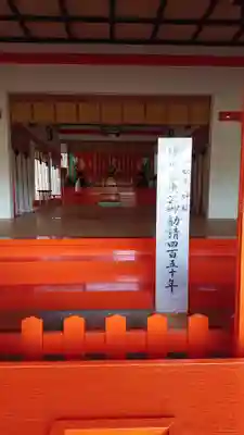 浜松秋葉神社のその他建物