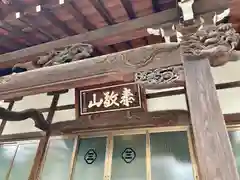 長徳寺(東京都)