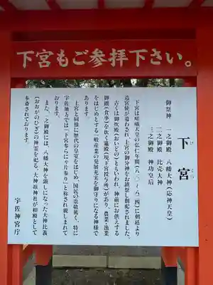 宇佐神宮の歴史