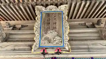多久神社(島根県)
