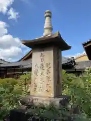 法華寺(京都府)