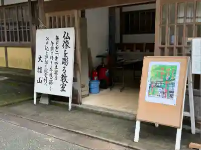 最乗寺（道了尊）(神奈川県)