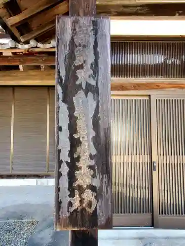 願成寺(福島県)