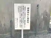 服織神社(三重県)