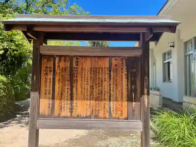 證誠神社の歴史