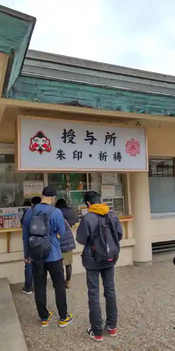 今宮戎神社(大阪府)