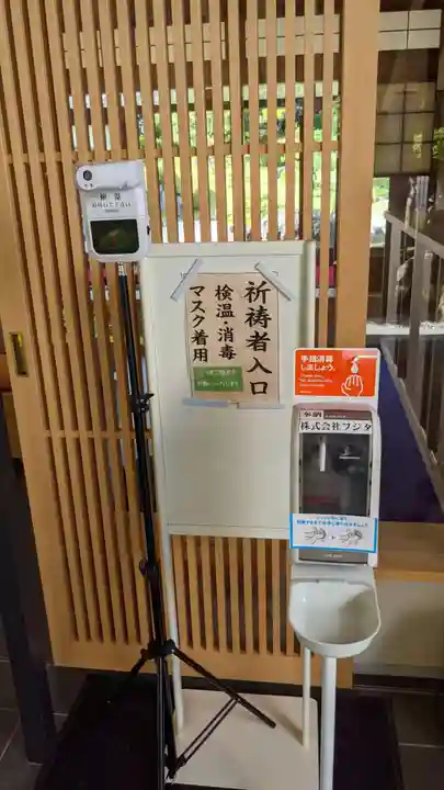 白山宮の感染症対策