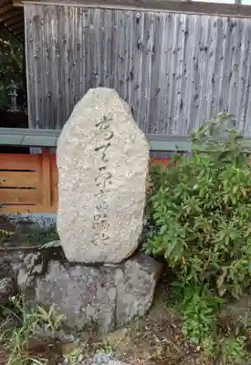 高天彦神社(奈良県)