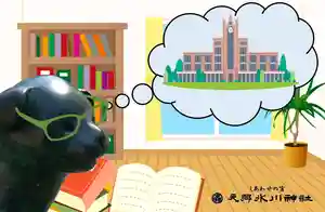 元郷氷川神社の授与品その他 2021年02月01日(月)〜(2021年01月25日(月) 09時58分53秒投稿)
