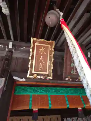 太田杉山神社・横濱水天宮(神奈川県)