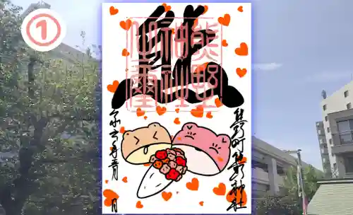 くまくま神社(導きの社 熊野町熊野神社)の御朱印