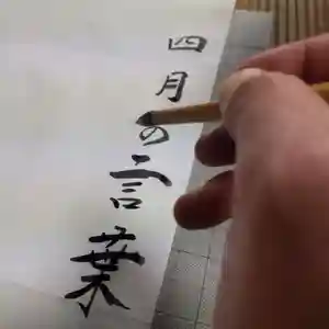 七重浜海津見神社(北海道)(2024年03月25日(月) 08時49分19秒投稿)