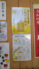 札幌諏訪神社の建物その他