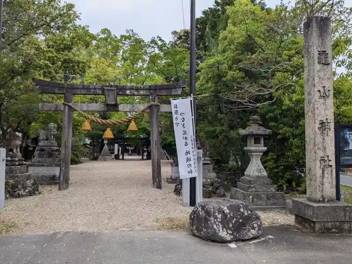 亀山神社(三重県)