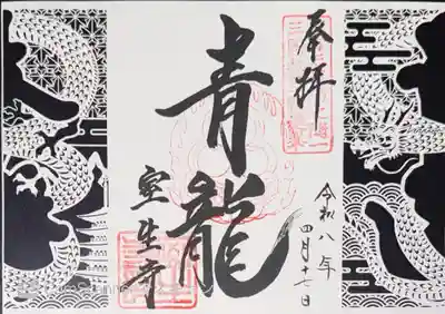 室生寺(奈良県)