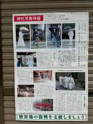 枚岡神社のその他建物