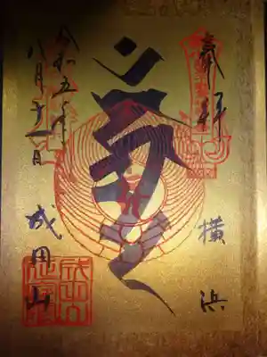 梵字ゴールド御朱印＾＾