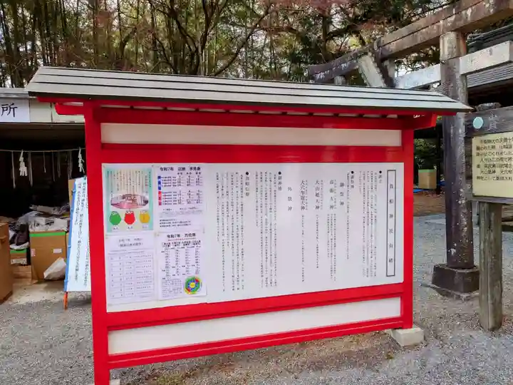 貴船神社(群馬県)