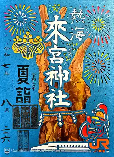 來宮神社(静岡県)