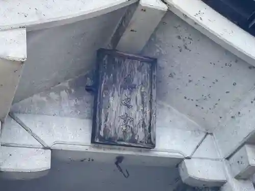 刈田嶺神社(奥宮)(宮城県)