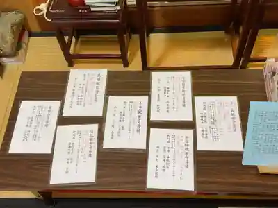 洞泉寺(岐阜県)