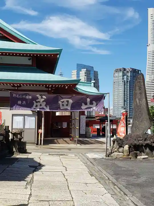 成田山横浜別院延命院のその他建物