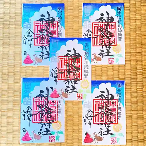 神炊館神社 ⁂奥州須賀川総鎮守⁂の御朱印