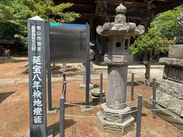 田村神社(福島県)
