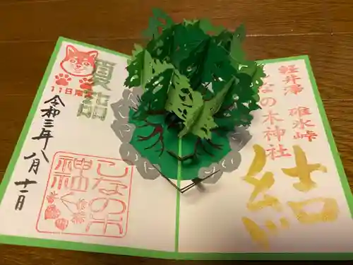 しなの木神社(群馬県)