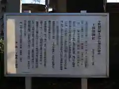 (下館)羽黒神社の歴史