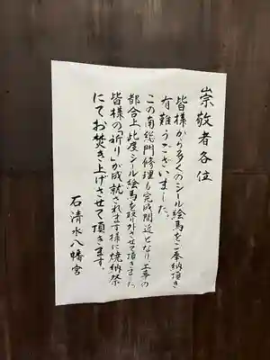 石清水八幡宮(京都府)