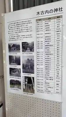 佐女川神社(北海道)