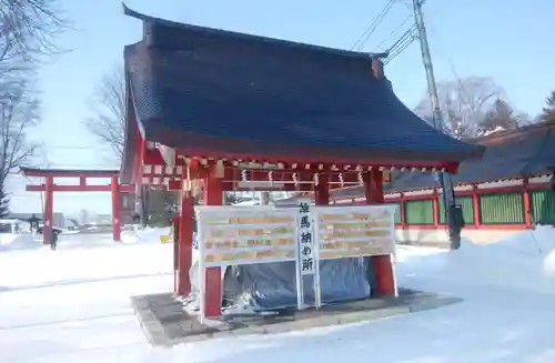 北海道護國神社の絵馬