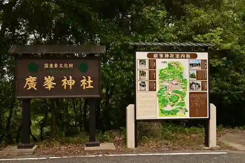 廣峯神社(兵庫県)